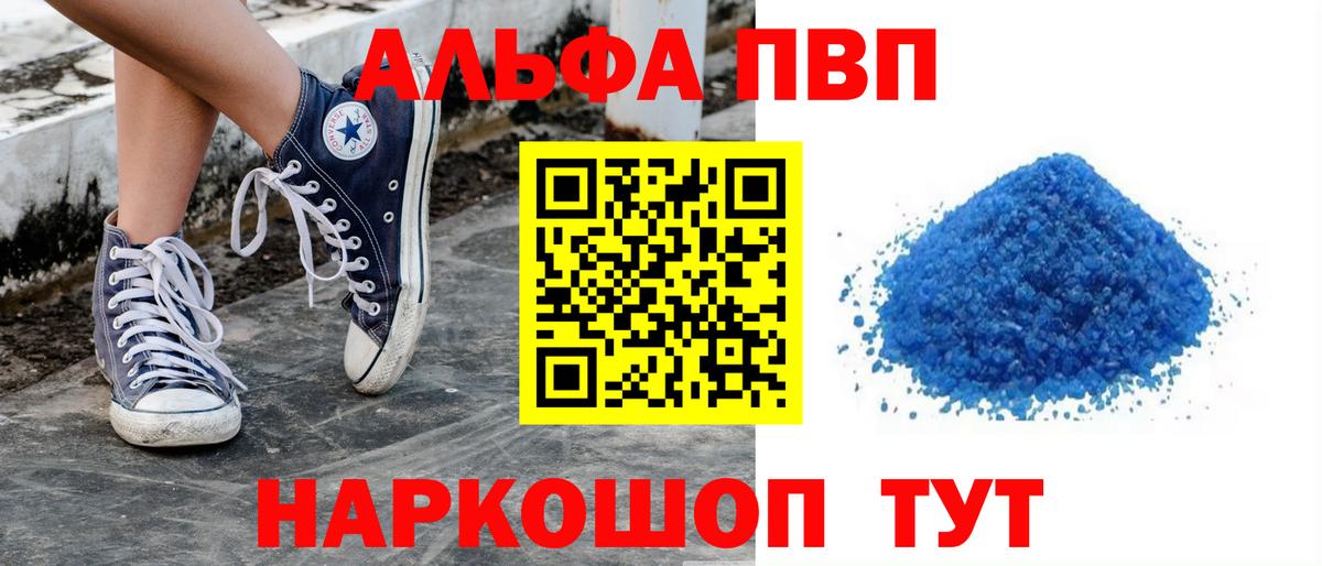 Астрахань  А ПВП мука  APVP СК  Alpha-PVP СК  Вход с VPN 