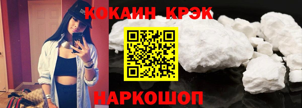 КОКАИН Columbia  Кокаин Перу  Астрахань  Вход с VPN 