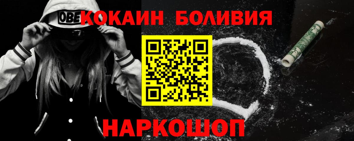 Кокаин FishScale Астрахань