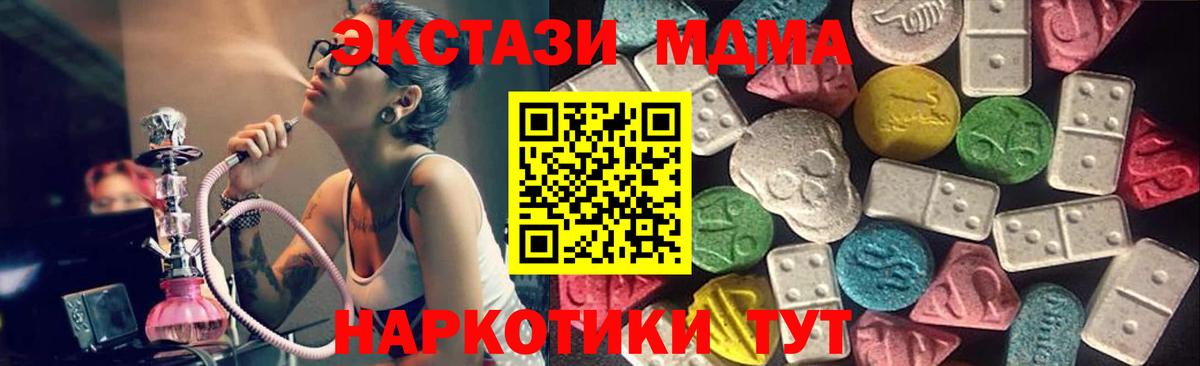 Ecstasy mix  Вход с VPN  Астрахань  Экстази  дарнет шоп  ЭКСТАЗИ XTC 