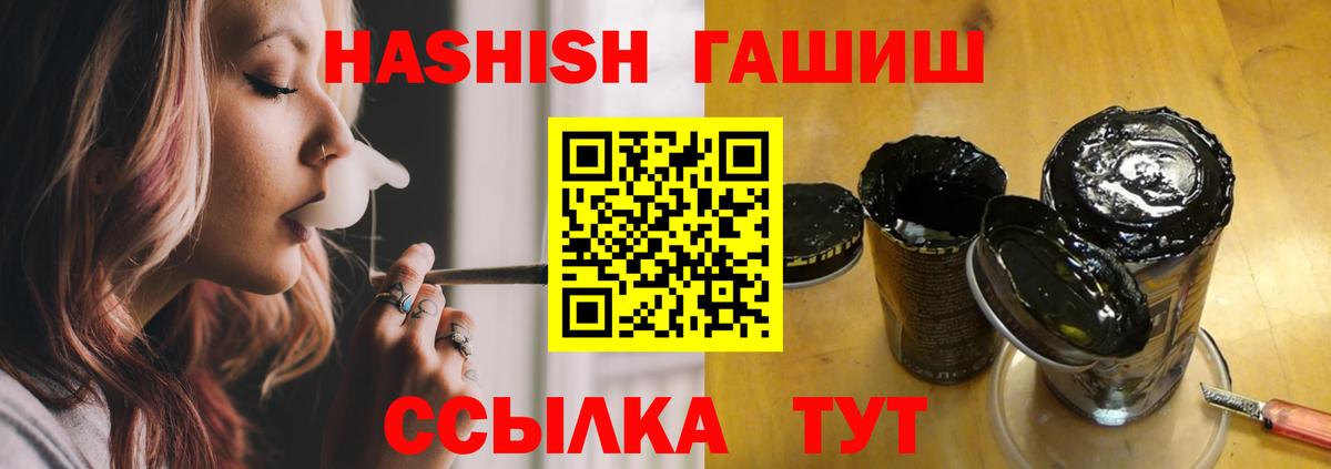 Гашиш гашик Астрахань