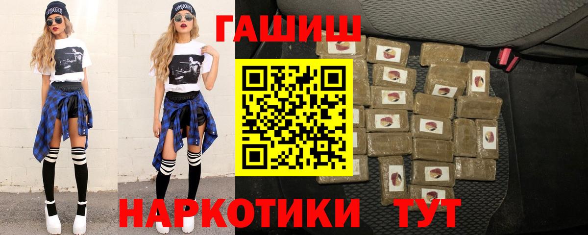ГАШИШ Cannabis  Вход с VPN  Астрахань  ГАШ  Гашиш убойный 