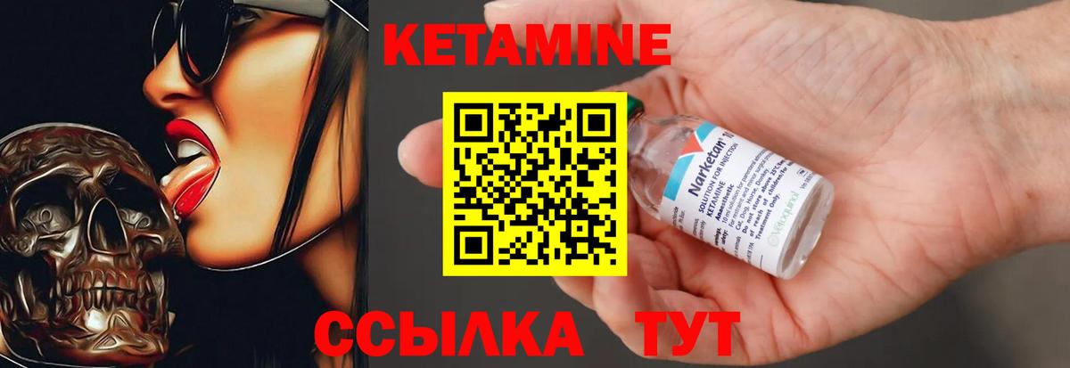 Кетамин VHQ  Кетамин ketamine  Вход с VPN  мега ССЫЛКА  Астрахань 