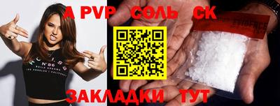 молекула духа Брянск