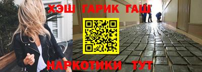 синтетический гашиш Боровичи