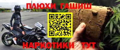 синтетический гашиш Боровичи