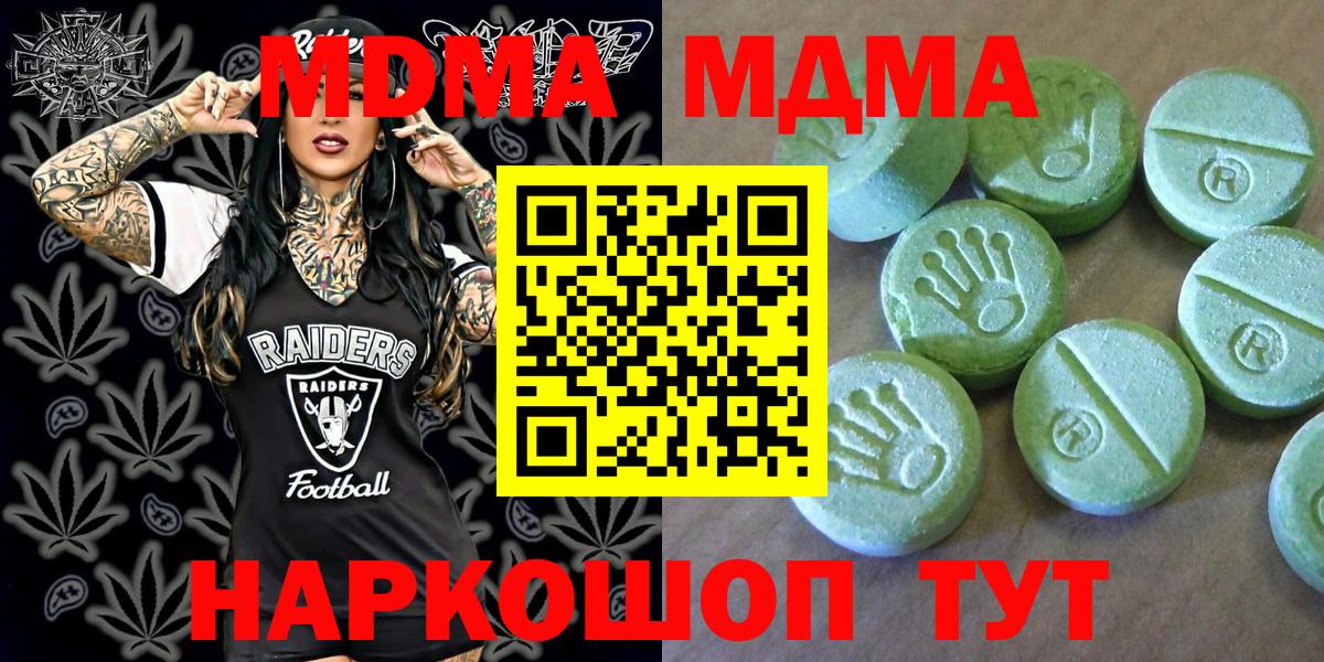 МДМА  Вход с VPN  Астрахань  МДМА молли 