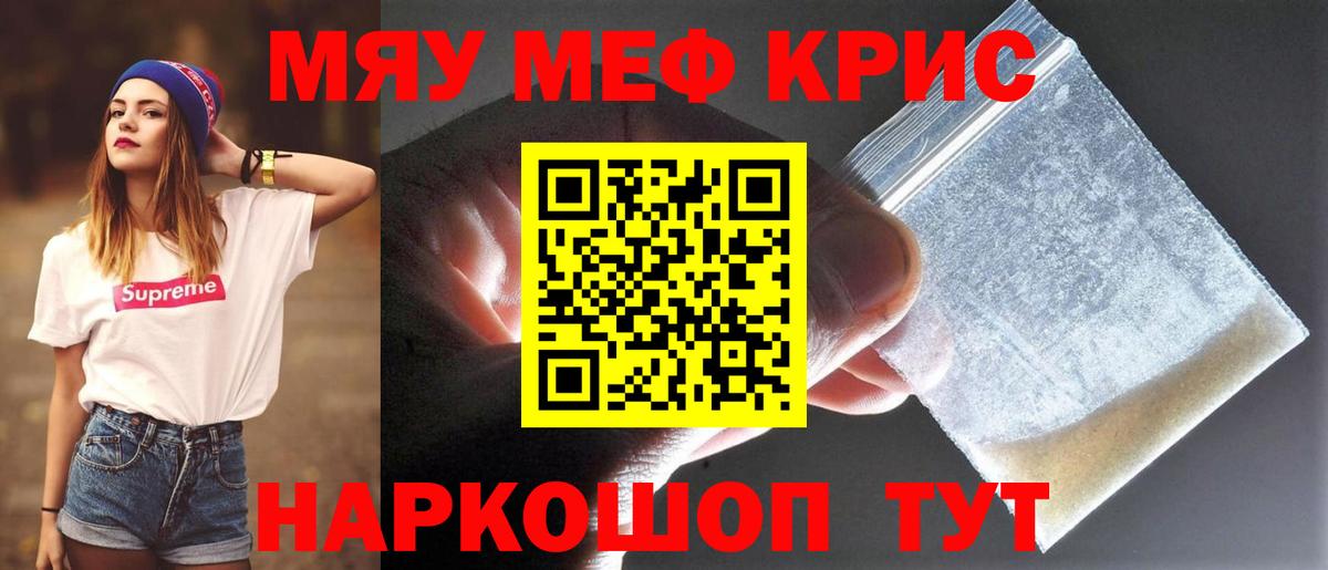 Мефедрон мука  МЯУ-МЯУ  Вход с VPN  Астрахань  Меф мука 