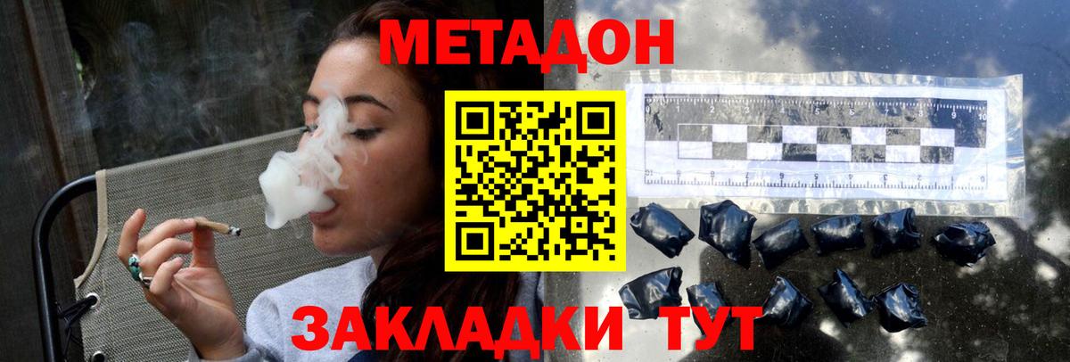 Астрахань  МЕТАДОН VHQ  Метадон белоснежный  Вход с VPN 