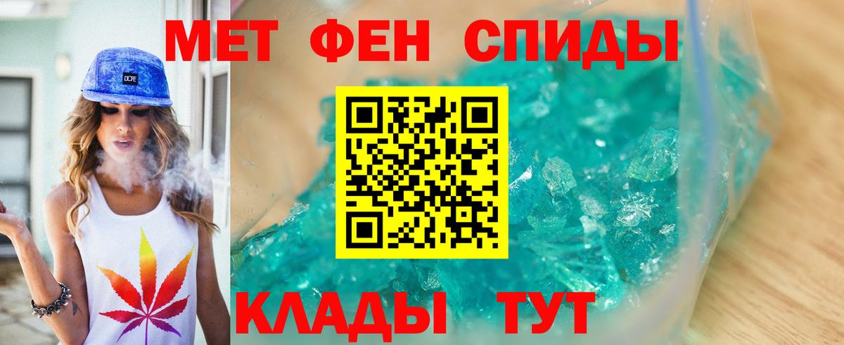 МЕТАМФЕТАМИН Декстрометамфетамин 99.9% Астрахань