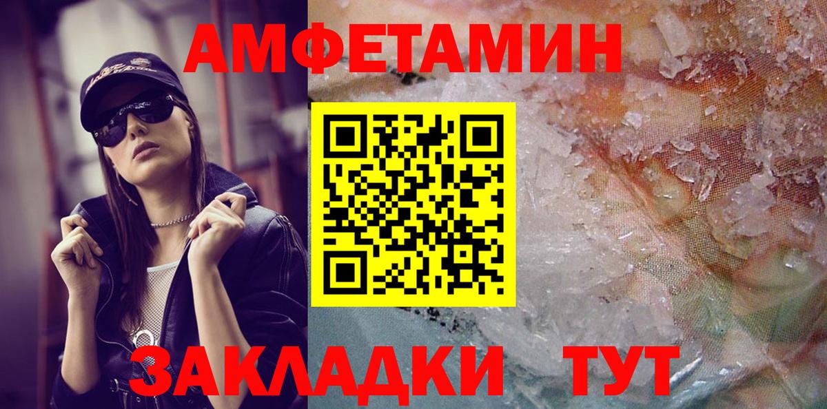 Астрахань  Метамфетамин пудра  Метамфетамин пудра  Вход с VPN 