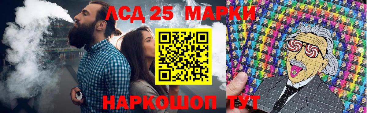 где купить   Марки 25I-NBOMe 1,5мг  Вход с VPN  Астрахань 
