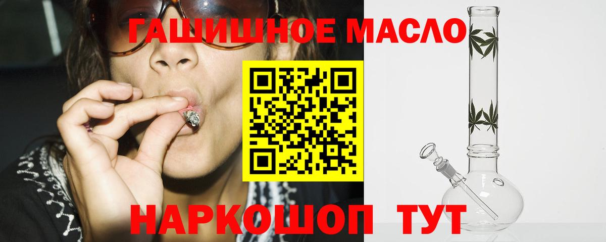 ТГК THC oil  Вход с VPN  Астрахань 